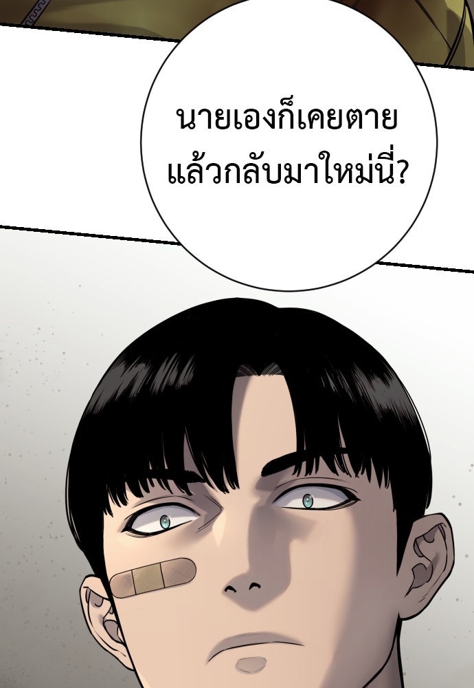 ตำรวจนักฆ่า - หน้า 79