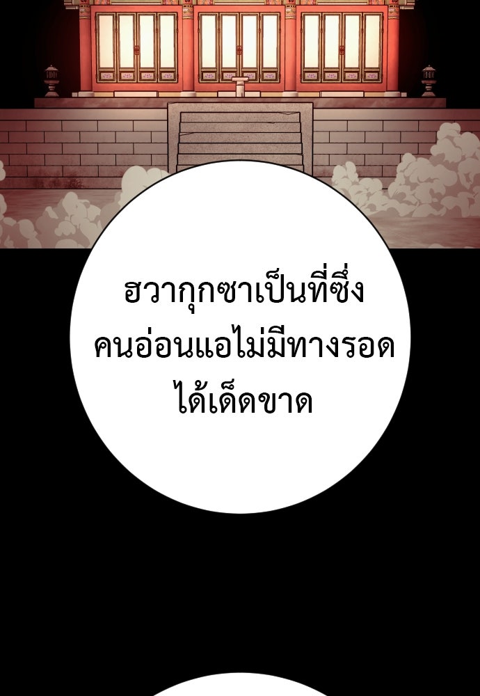 ตำรวจนักฆ่า - หน้า 82
