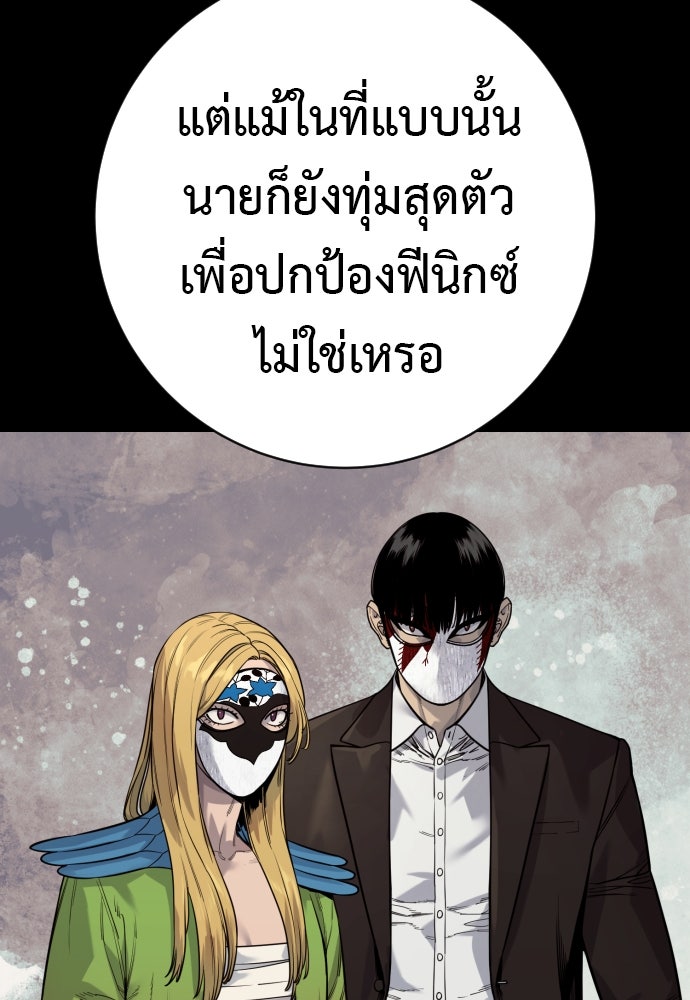 ตำรวจนักฆ่า - หน้า 83