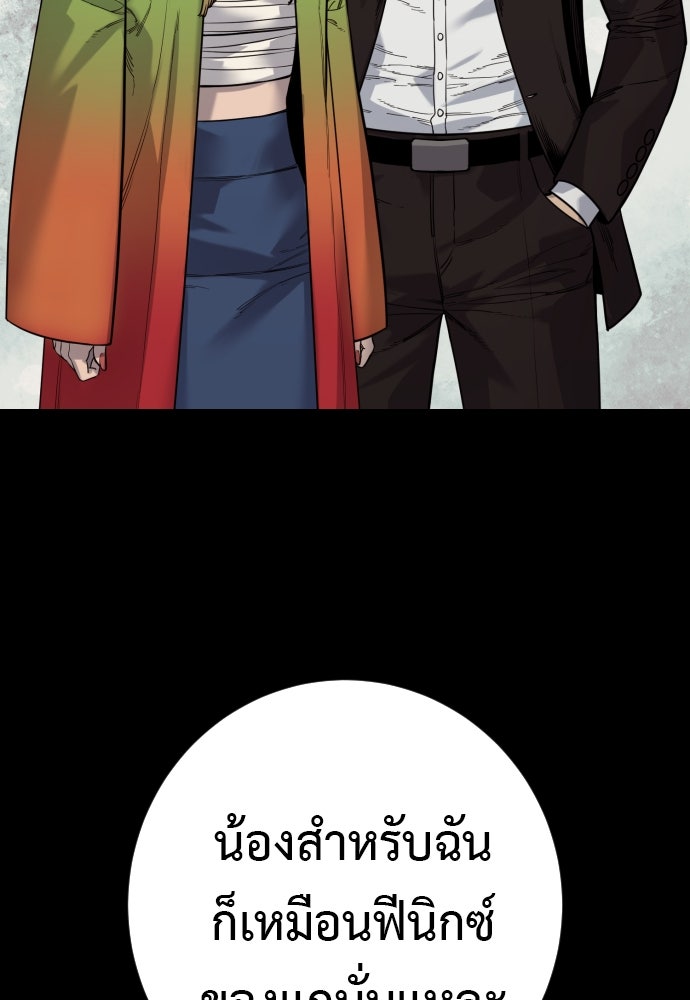 ตำรวจนักฆ่า - หน้า 84