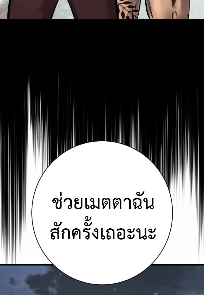 ตำรวจนักฆ่า - หน้า 86
