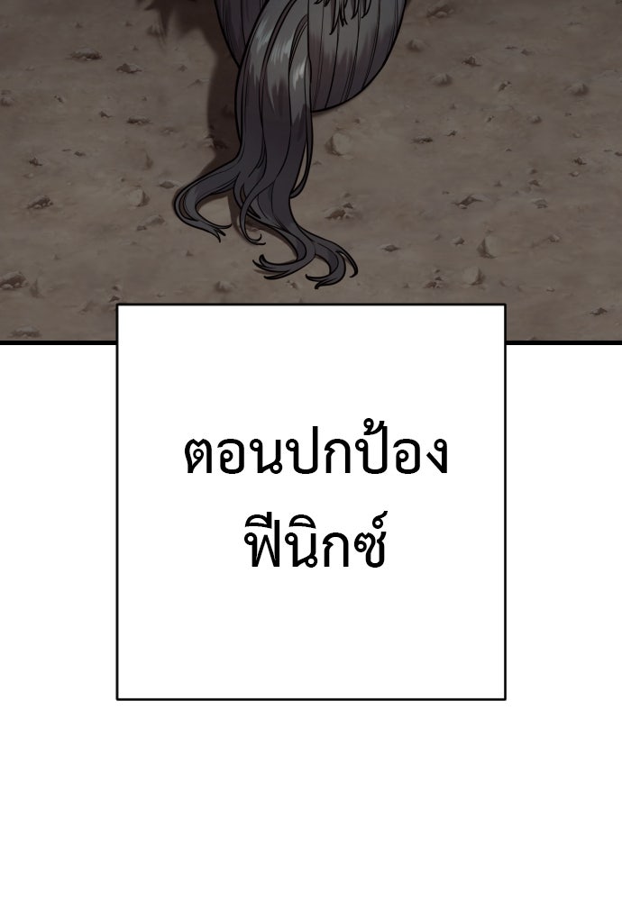 ตำรวจนักฆ่า - หน้า 91