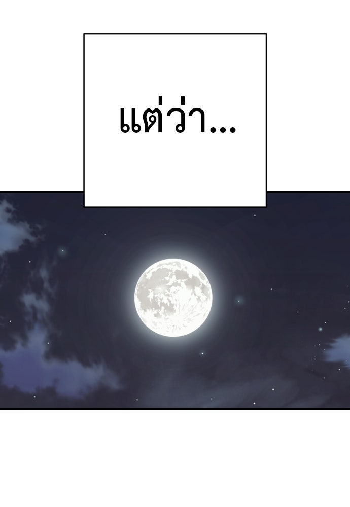 ตำรวจนักฆ่า - หน้า 92
