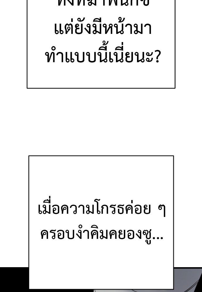 ตำรวจนักฆ่า - หน้า 95