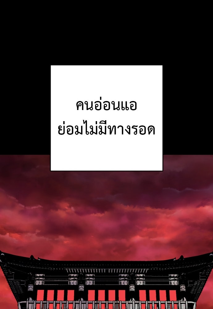 ตำรวจนักฆ่า - หน้า 1