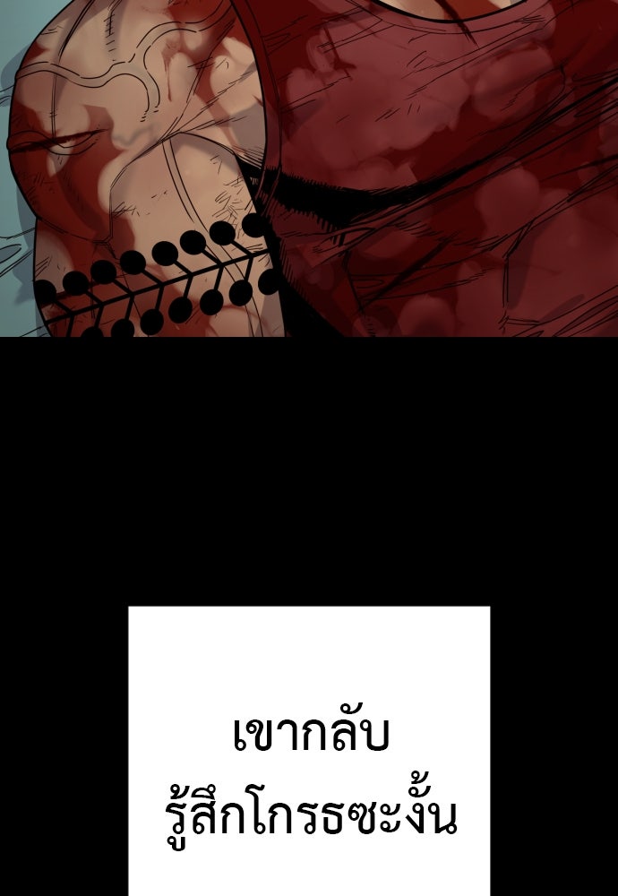 ตำรวจนักฆ่า - หน้า 10