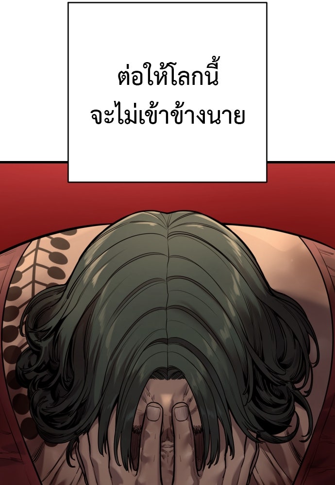 ตำรวจนักฆ่า - หน้า 101