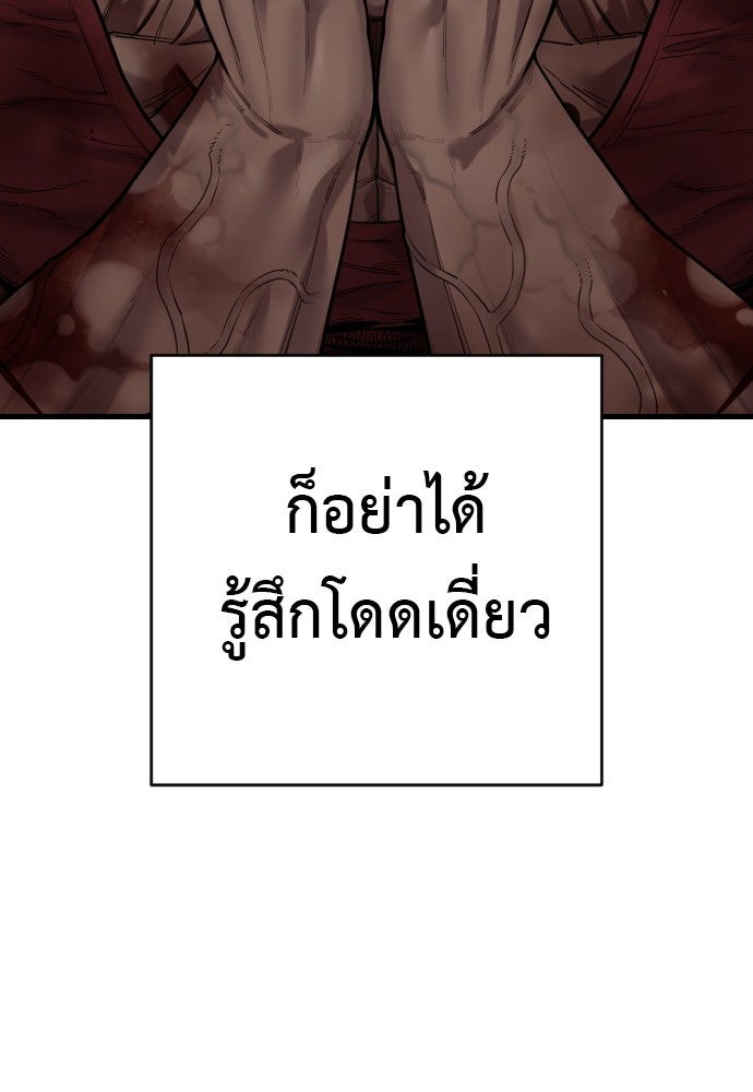 ตำรวจนักฆ่า - หน้า 102