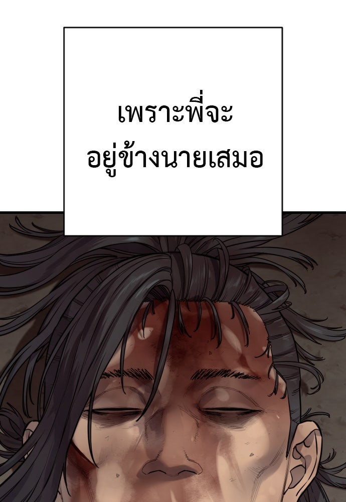 ตำรวจนักฆ่า - หน้า 103