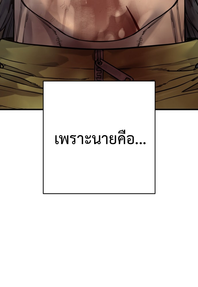 ตำรวจนักฆ่า - หน้า 110