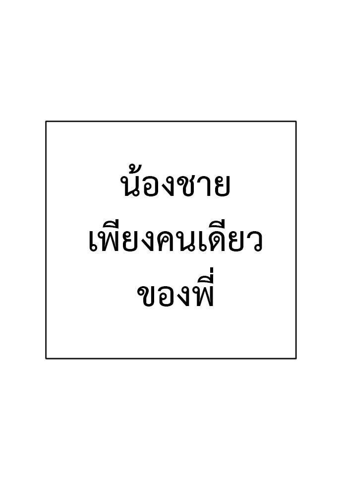 ตำรวจนักฆ่า - หน้า 111