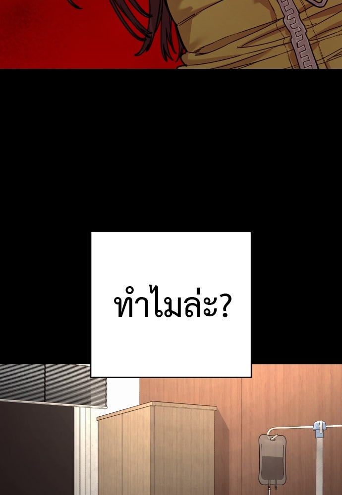 ตำรวจนักฆ่า - หน้า 12