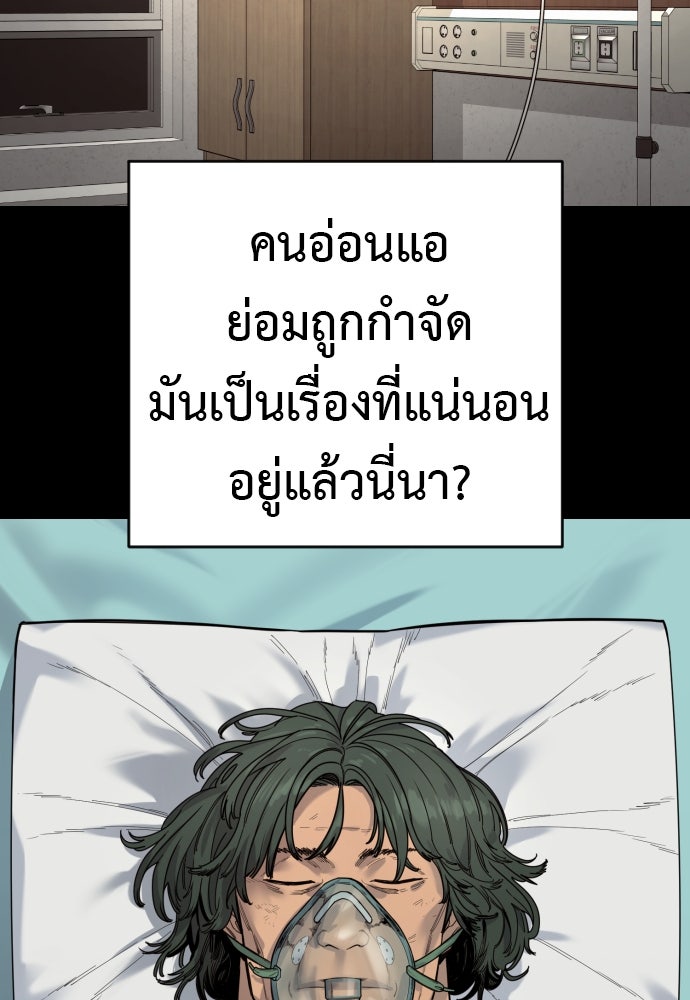 ตำรวจนักฆ่า - หน้า 13