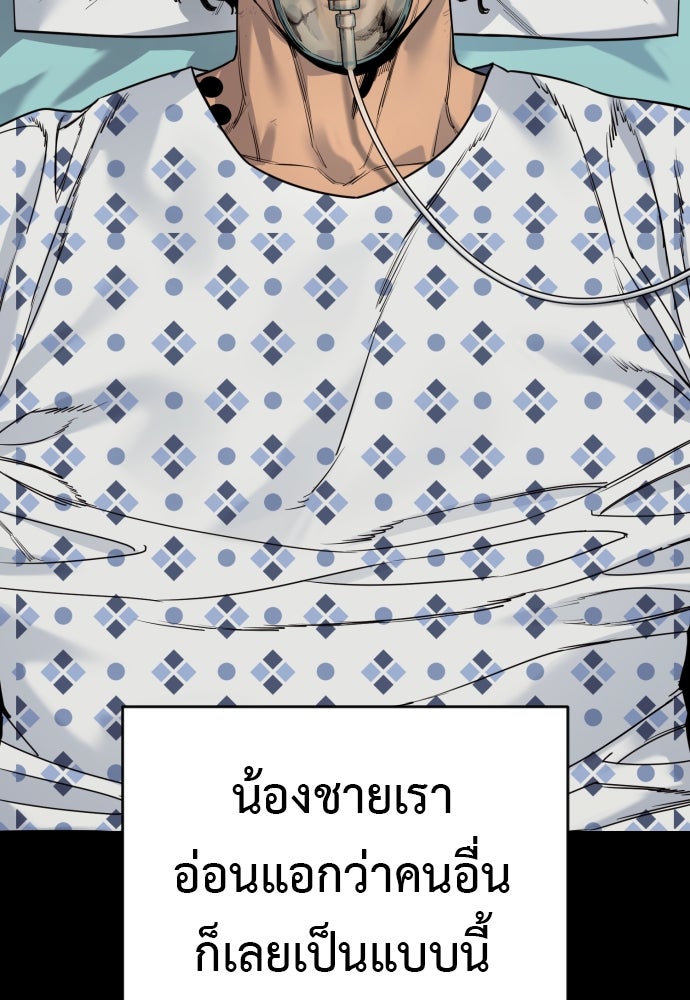 ตำรวจนักฆ่า - หน้า 14