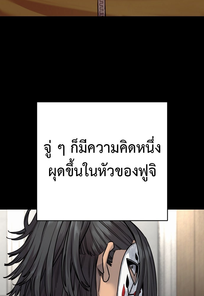 ตำรวจนักฆ่า - หน้า 17