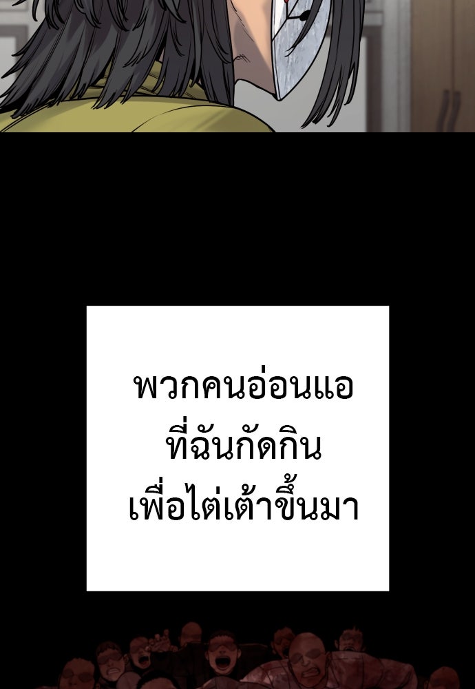 ตำรวจนักฆ่า - หน้า 18