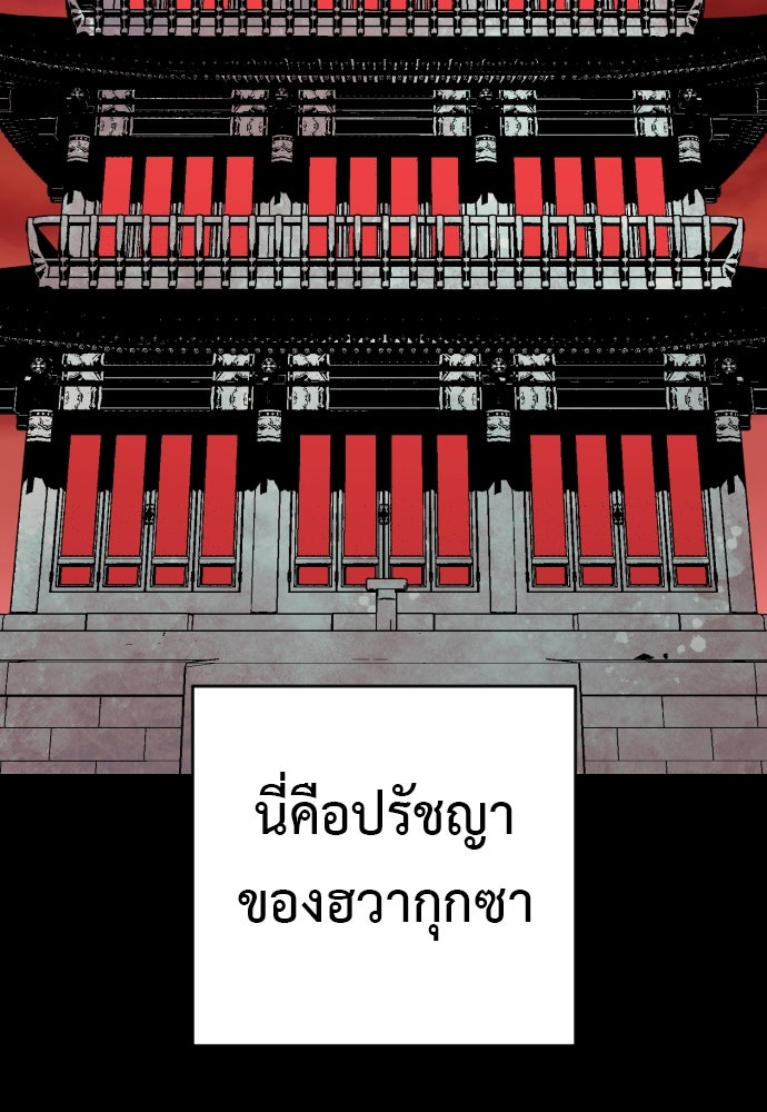 ตำรวจนักฆ่า - หน้า 2