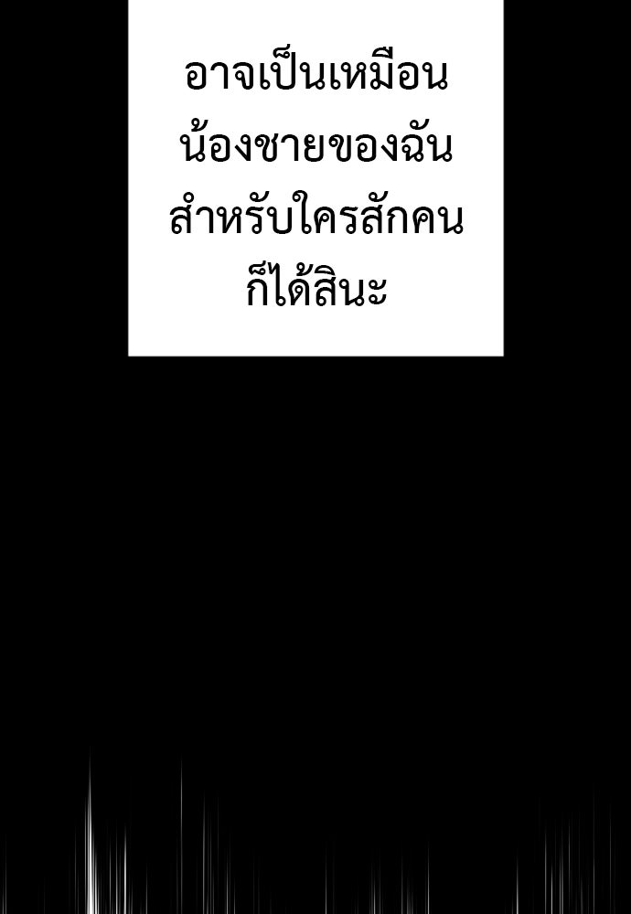 ตำรวจนักฆ่า - หน้า 21