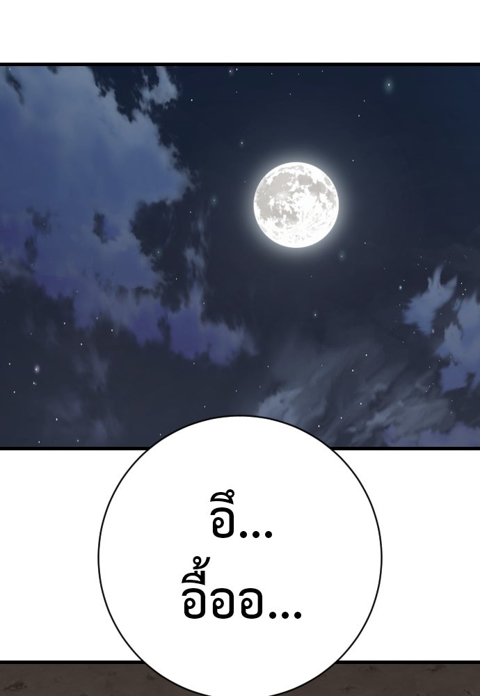 ตำรวจนักฆ่า - หน้า 24