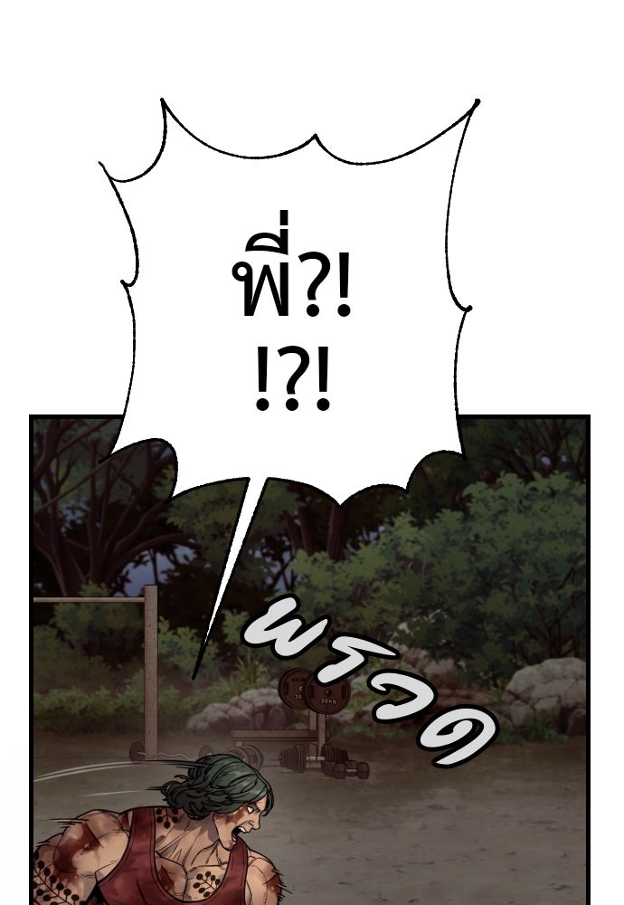 ตำรวจนักฆ่า - หน้า 29