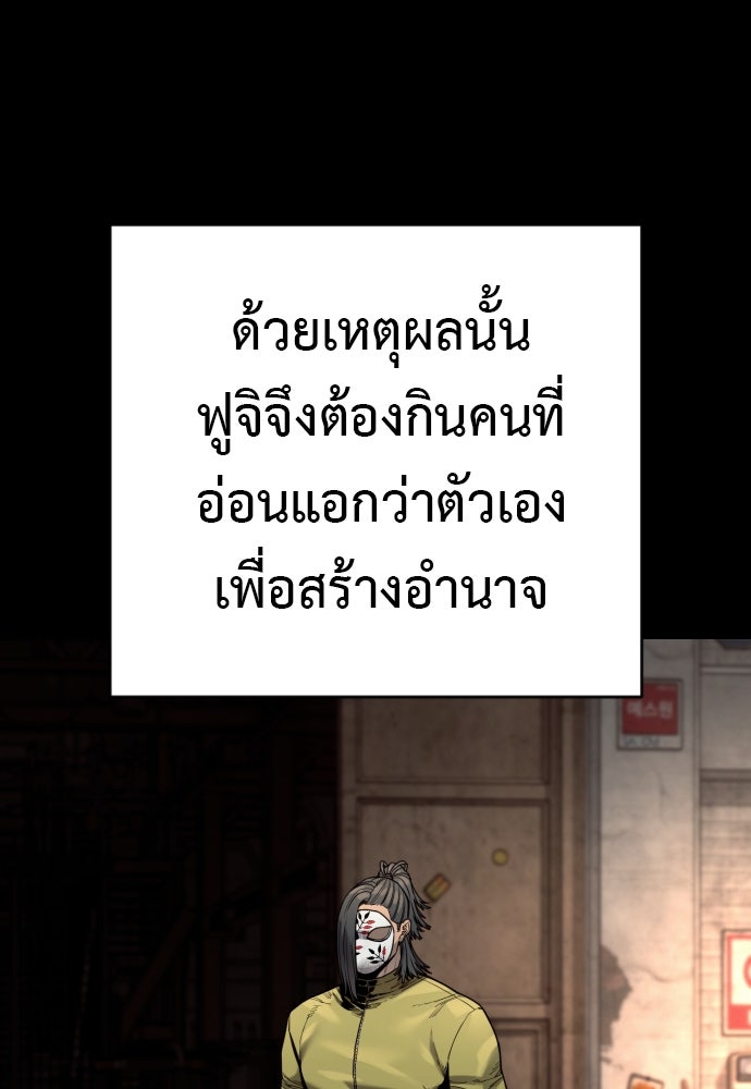 ตำรวจนักฆ่า - หน้า 3