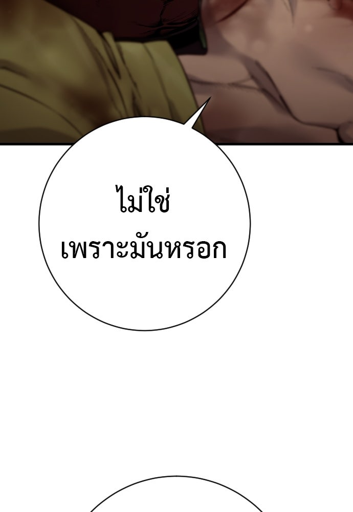ตำรวจนักฆ่า - หน้า 32