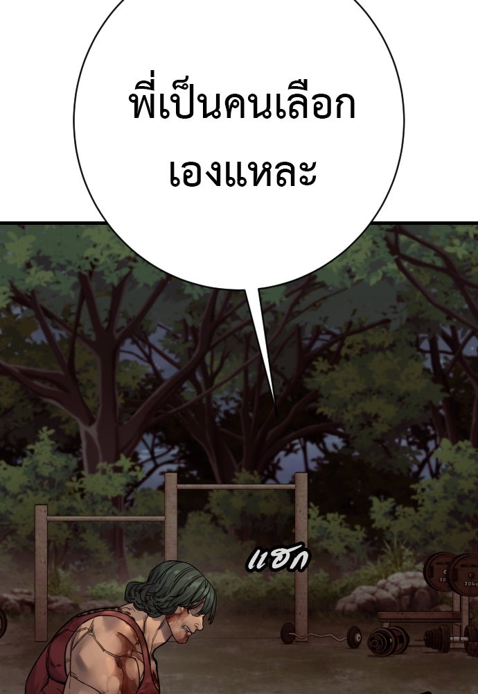 ตำรวจนักฆ่า - หน้า 33