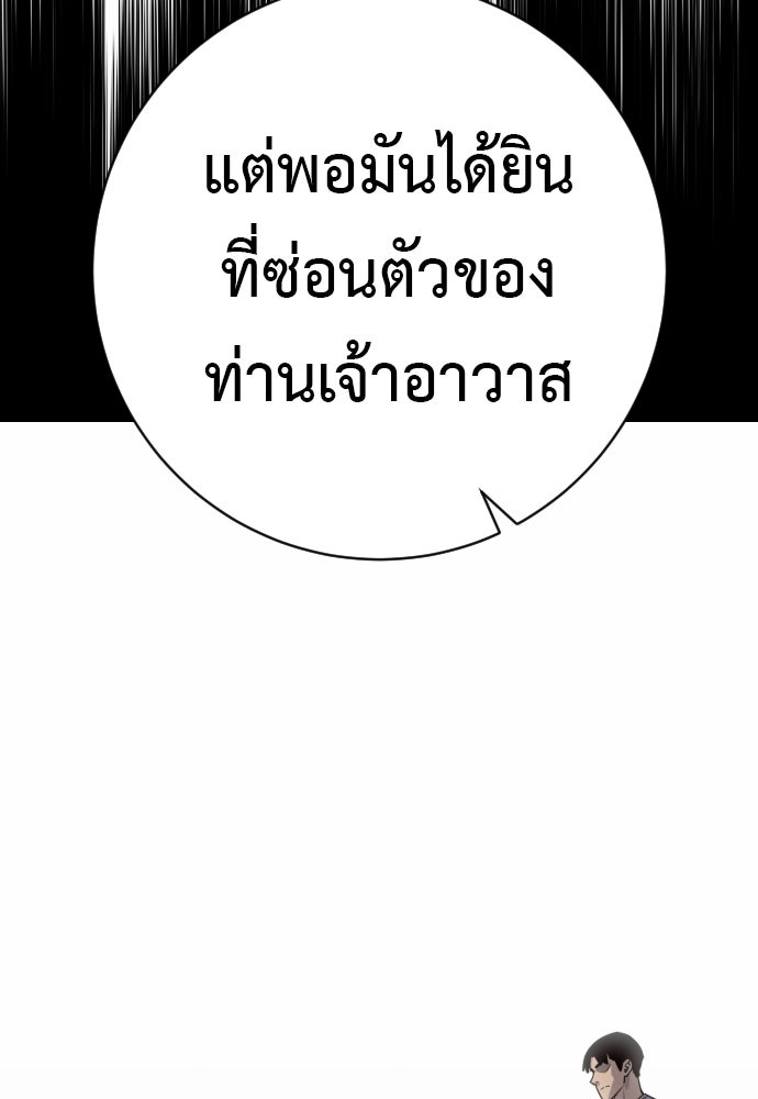 ตำรวจนักฆ่า - หน้า 37