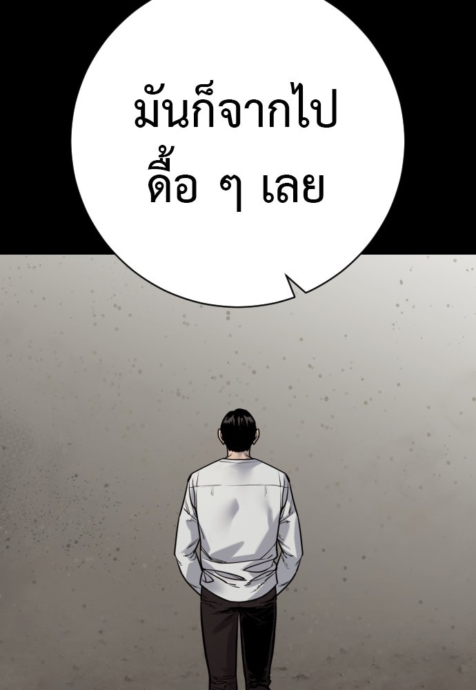 ตำรวจนักฆ่า - หน้า 39