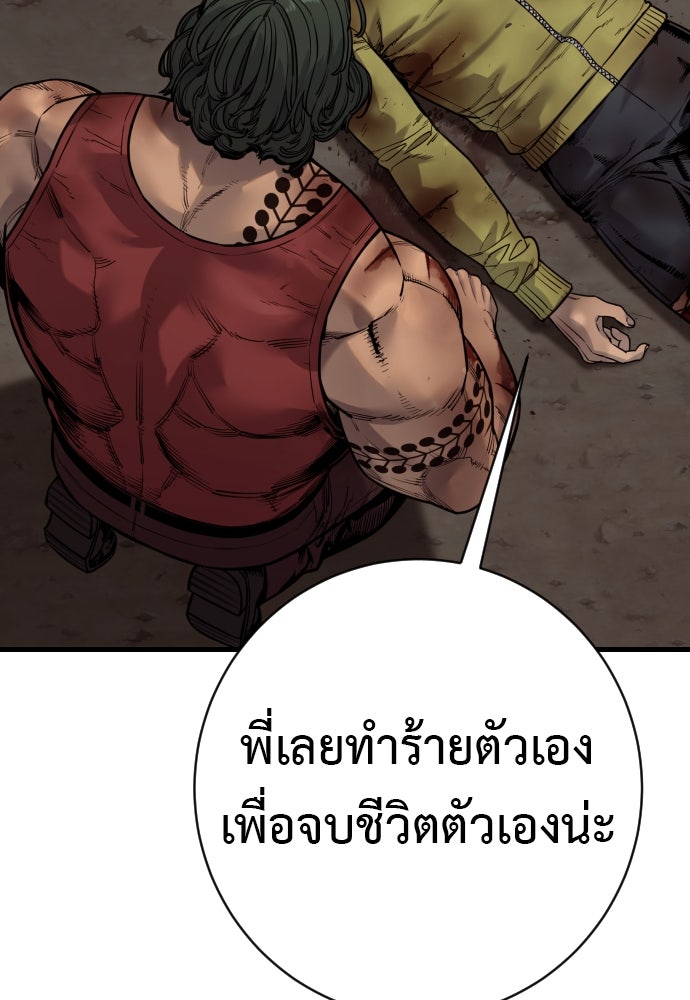 ตำรวจนักฆ่า - หน้า 43