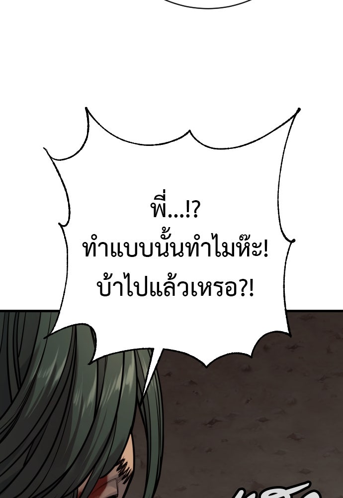 ตำรวจนักฆ่า - หน้า 44