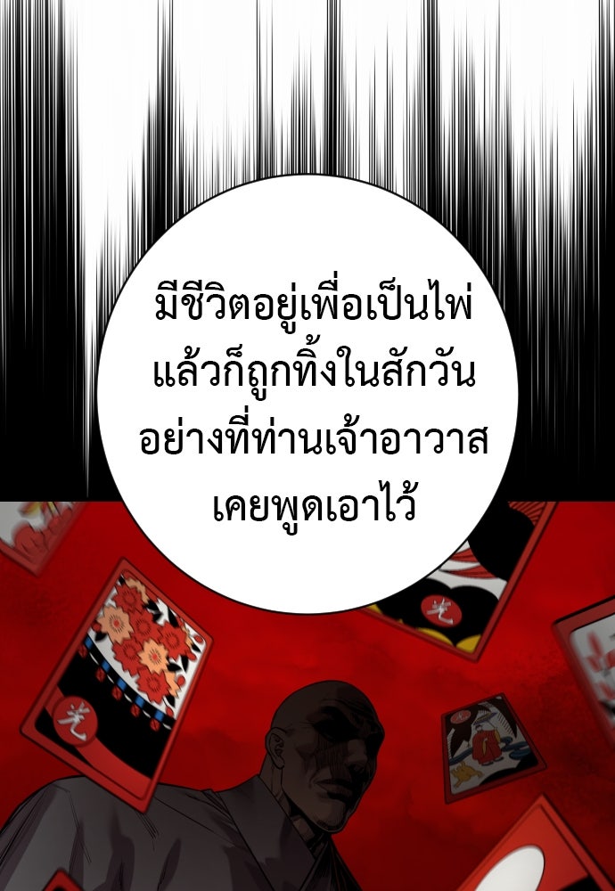 ตำรวจนักฆ่า - หน้า 48