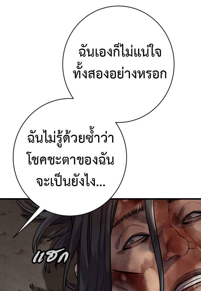 ตำรวจนักฆ่า - หน้า 54