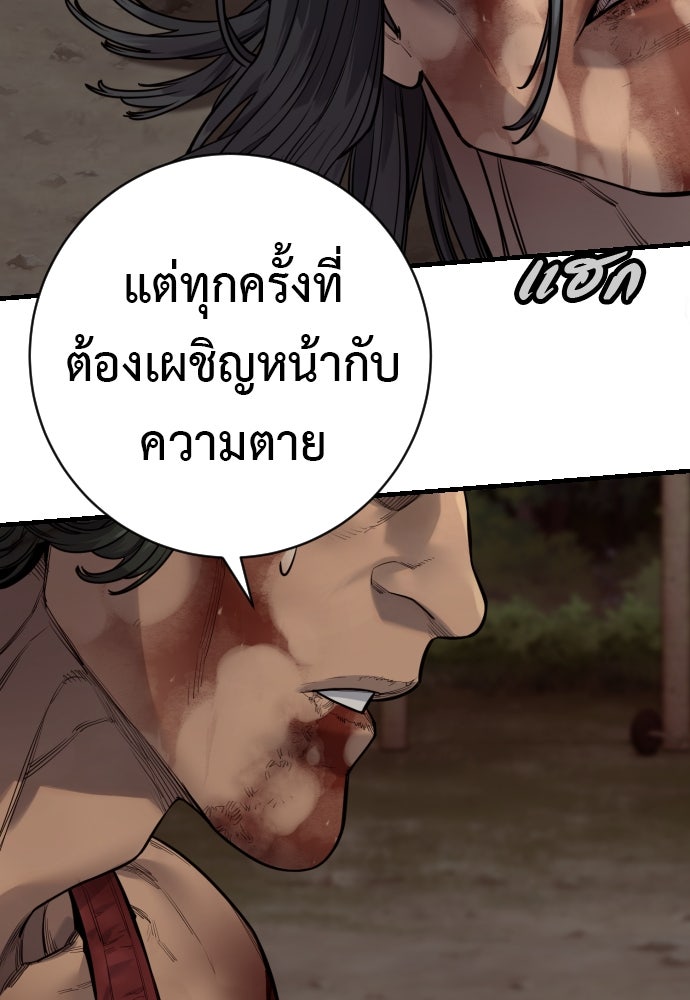 ตำรวจนักฆ่า - หน้า 55