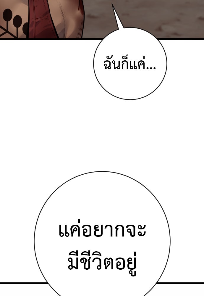 ตำรวจนักฆ่า - หน้า 56