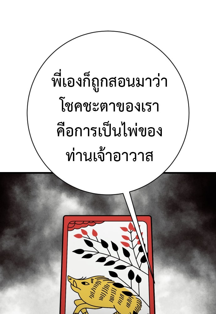 ตำรวจนักฆ่า - หน้า 59