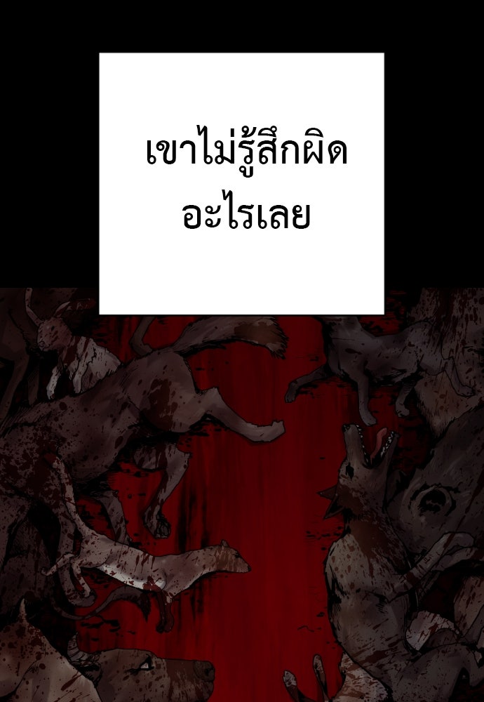 ตำรวจนักฆ่า - หน้า 6