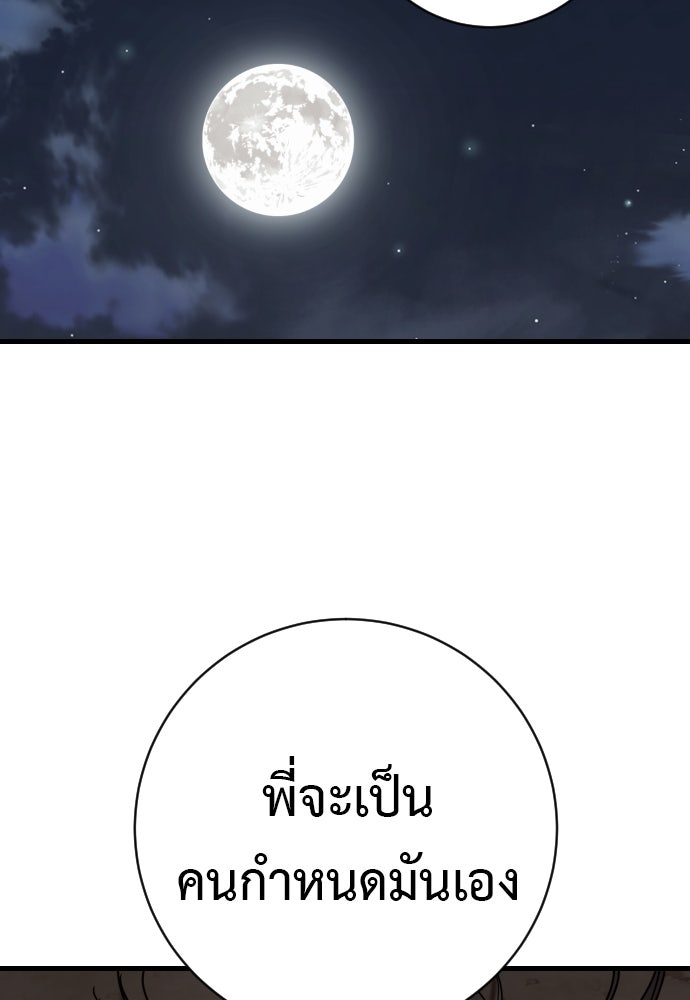 ตำรวจนักฆ่า - หน้า 61