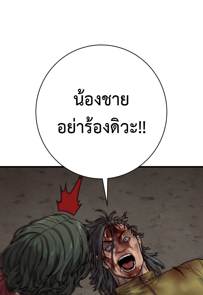 ตำรวจนักฆ่า - หน้า 65