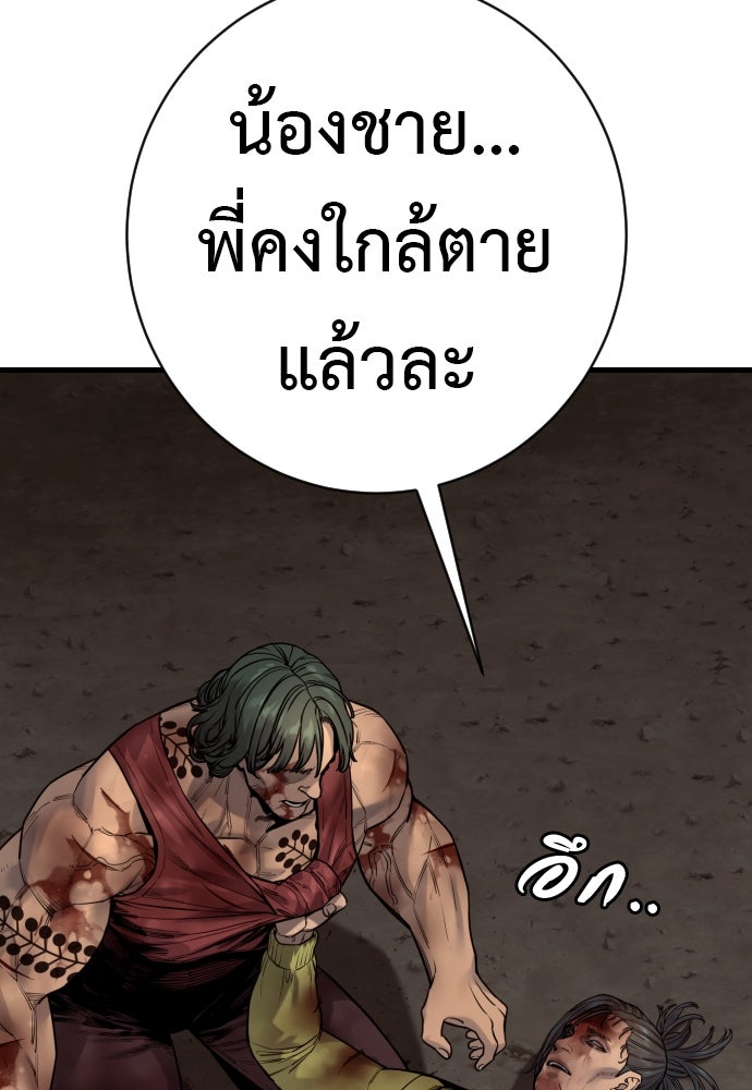ตำรวจนักฆ่า - หน้า 70