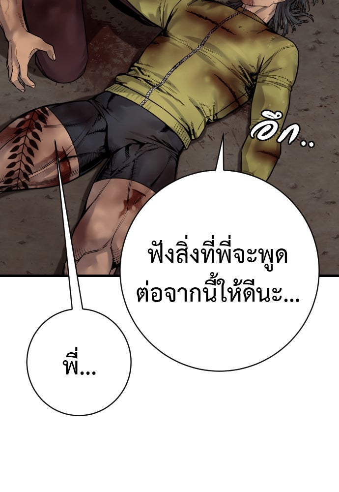 ตำรวจนักฆ่า - หน้า 71