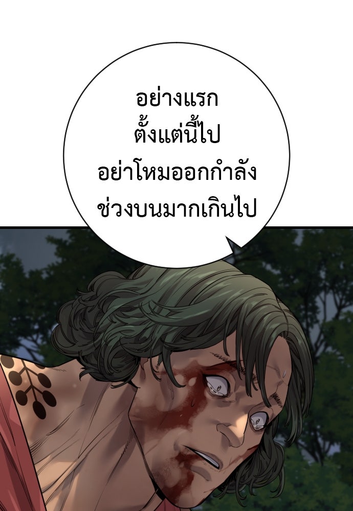 ตำรวจนักฆ่า - หน้า 72