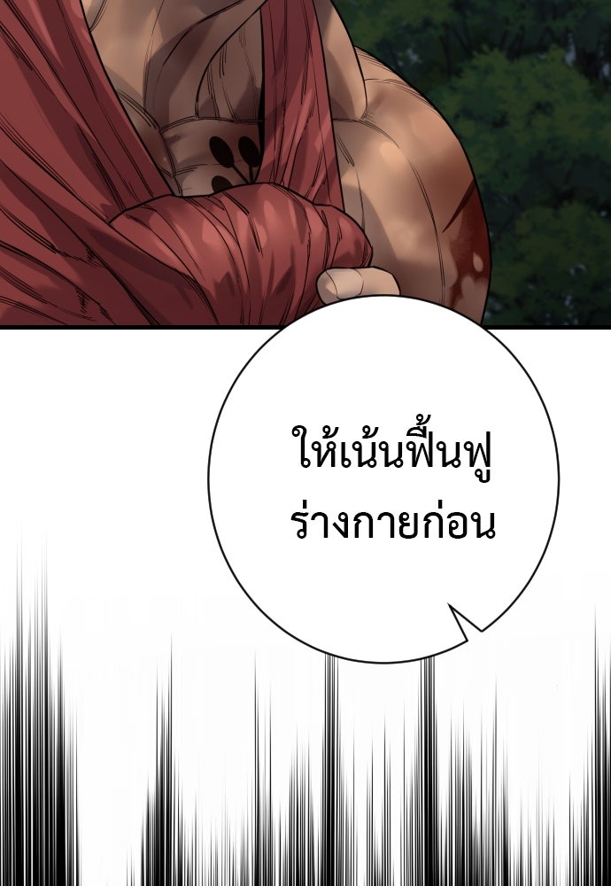 ตำรวจนักฆ่า - หน้า 73