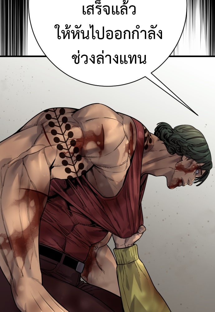 ตำรวจนักฆ่า - หน้า 76
