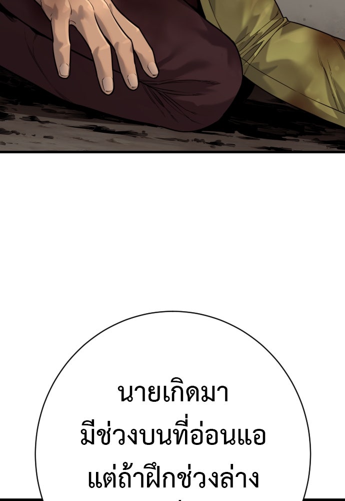 ตำรวจนักฆ่า - หน้า 77