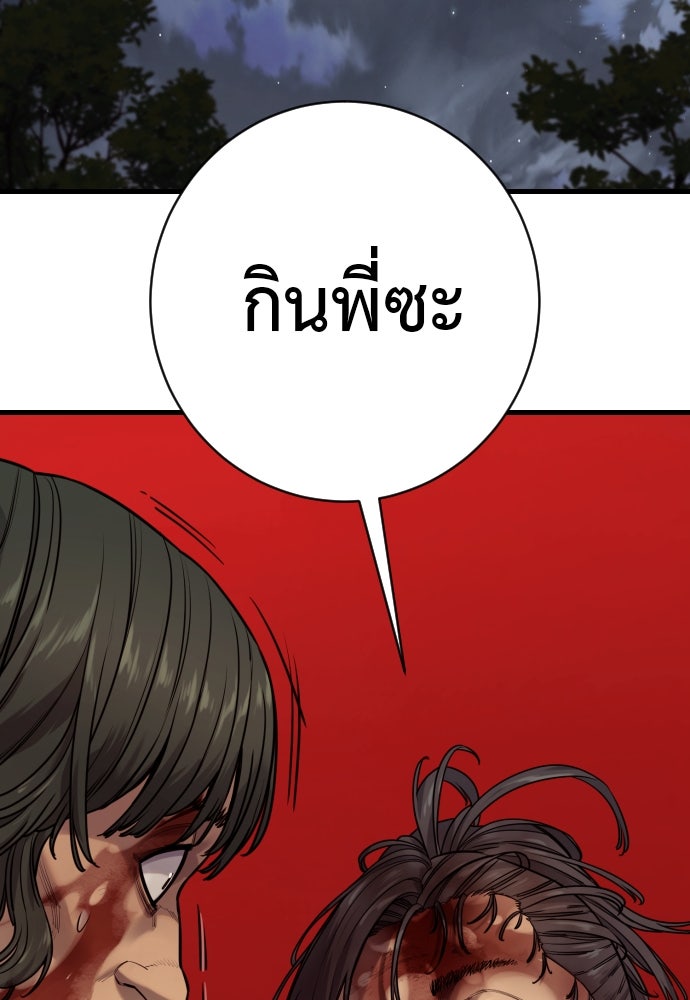 ตำรวจนักฆ่า - หน้า 83