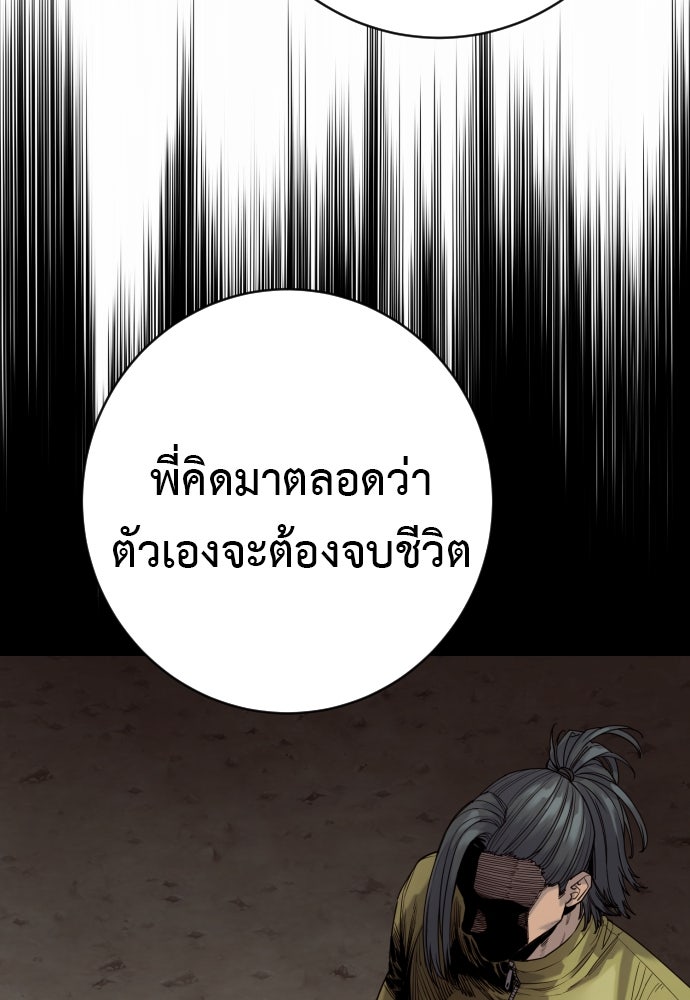 ตำรวจนักฆ่า - หน้า 87