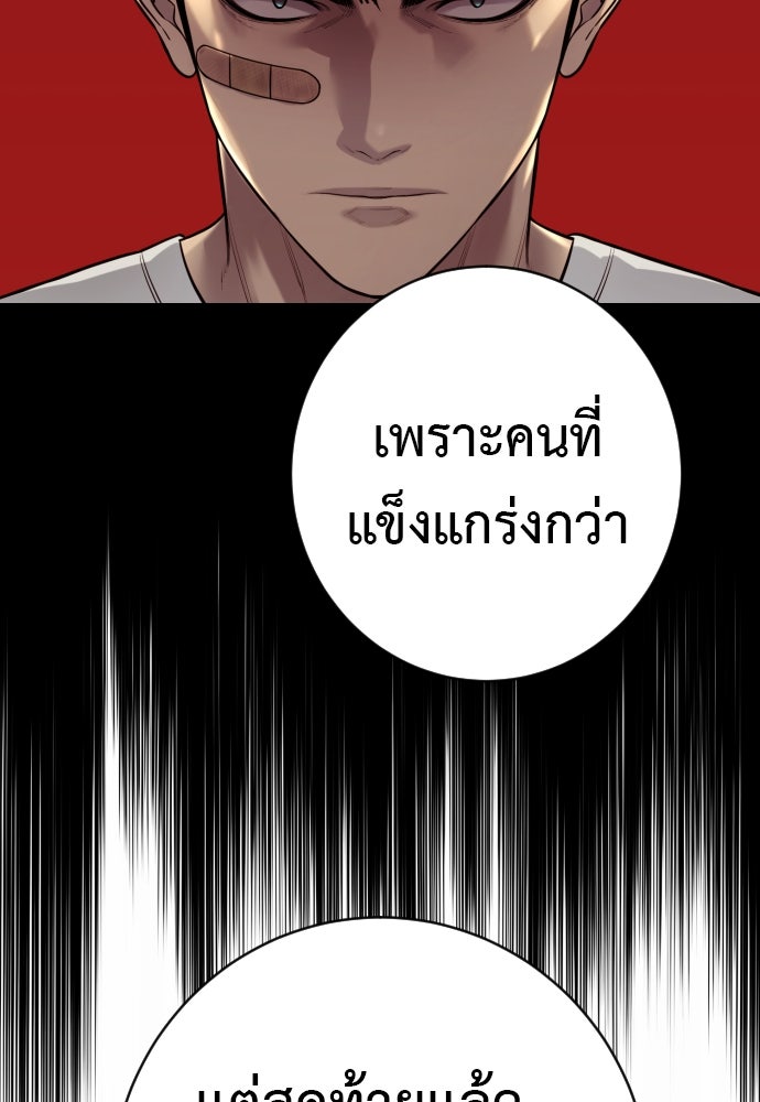 ตำรวจนักฆ่า - หน้า 90