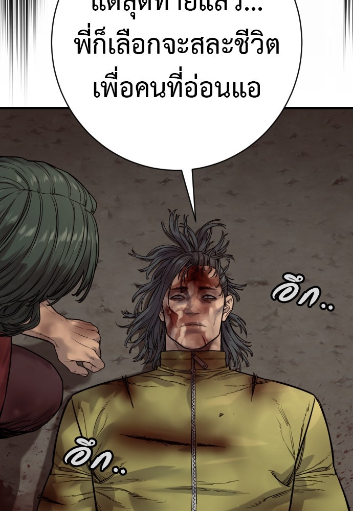ตำรวจนักฆ่า - หน้า 91