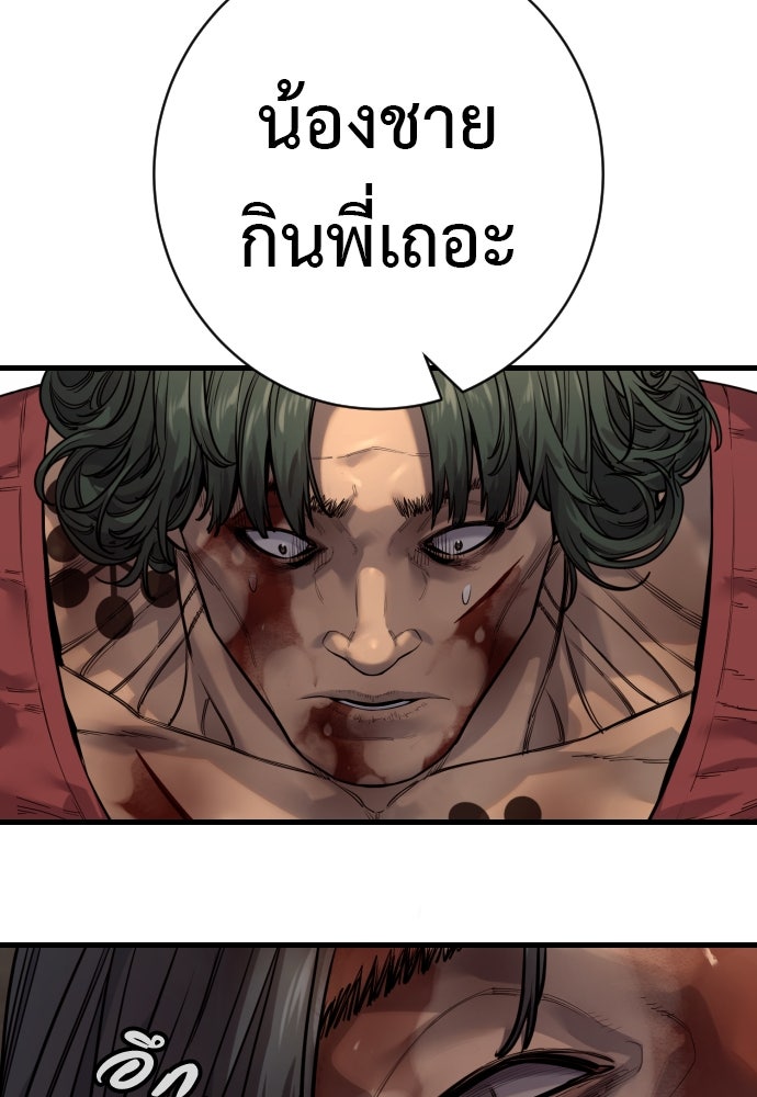 ตำรวจนักฆ่า - หน้า 93